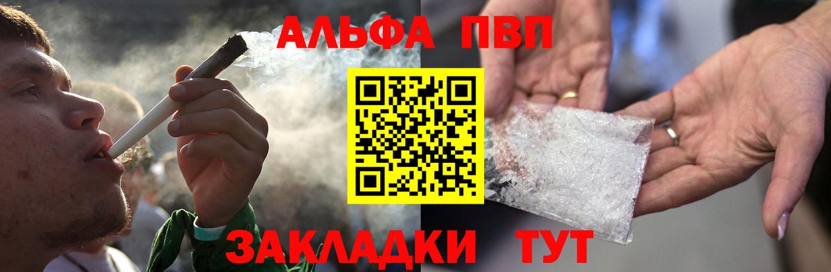 A-PVP мука  Альфа ПВП СК  Алушта  Alpha-PVP СК  APVP  Вход с VPN 