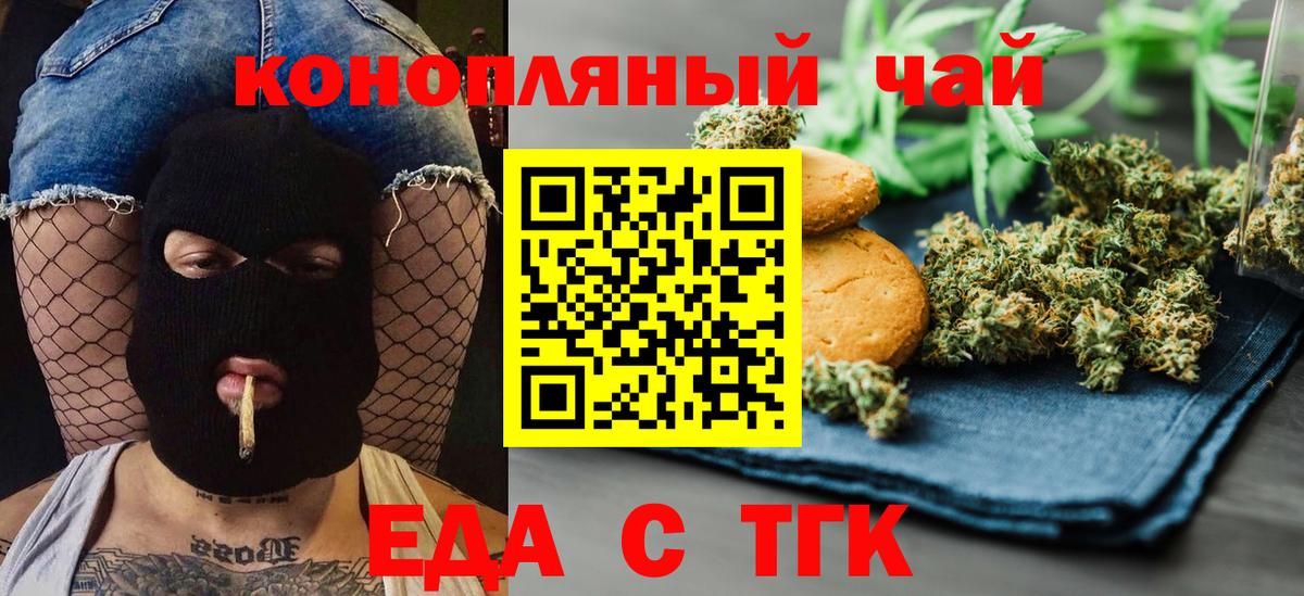 Cannafood марихуана  Вход с VPN  Алушта 