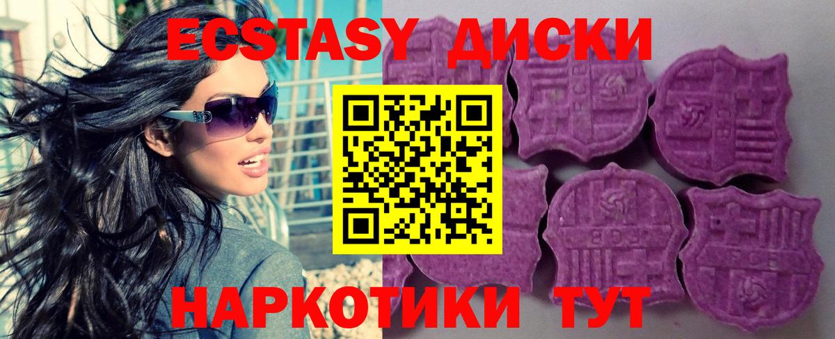ЭКСТАЗИ VHQ  Вход с VPN  хочу наркоту  ЭКСТАЗИ  Алушта  ЭКСТАЗИ 250 мг 