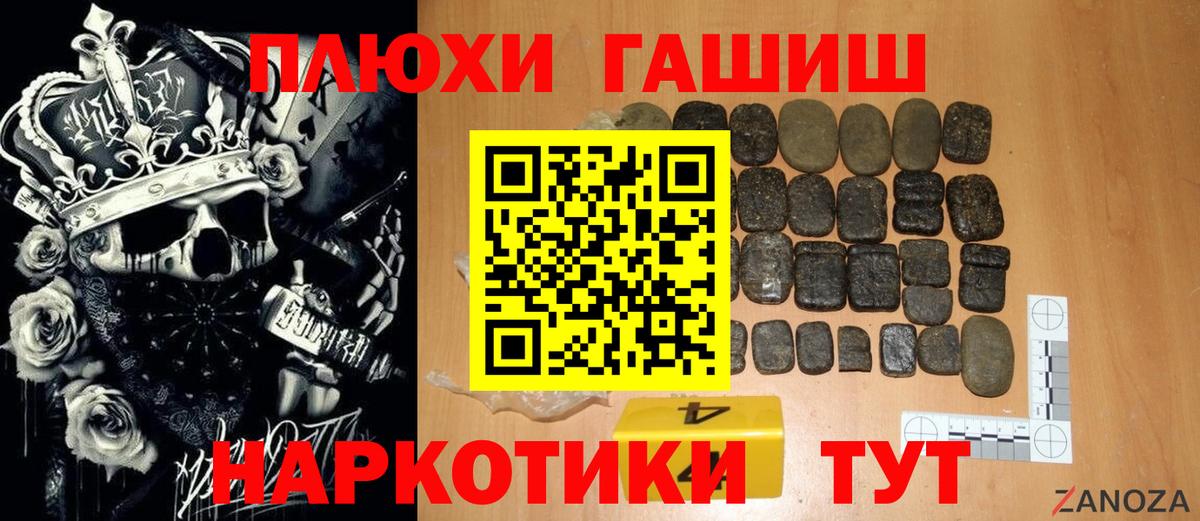 Алушта  Гашиш  Вход с VPN  ГАШ Ice-O-Lator  ГАШ гарик 