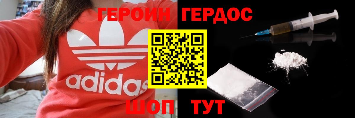Алушта  ГЕРОИН афганец  Вход с VPN 
