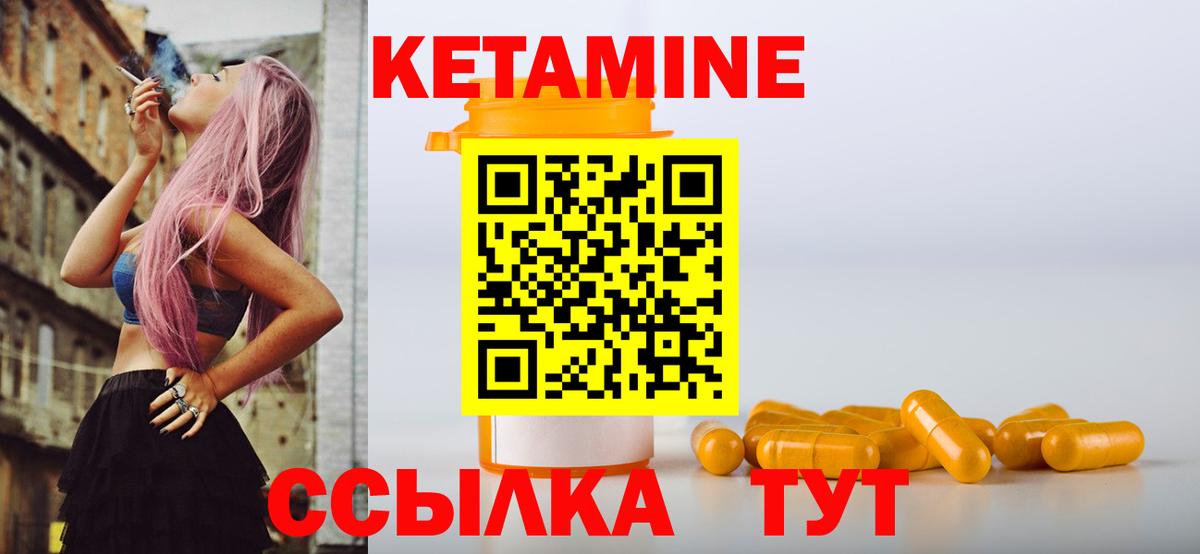 Алушта  КЕТАМИН VHQ  Вход с VPN  Кетамин ketamine 