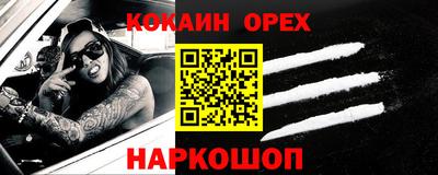 спайс Рыбинск