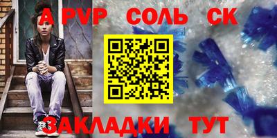 спайс Рыбинск