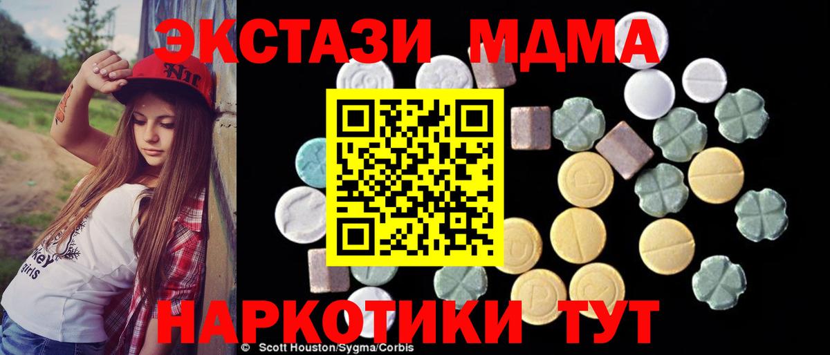 МДМА crystal  MDMA кристаллы  Вход с VPN  Алушта 