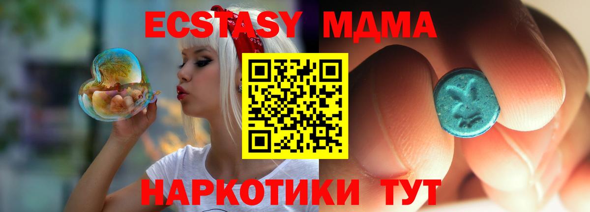 MDMA кристаллы Алушта