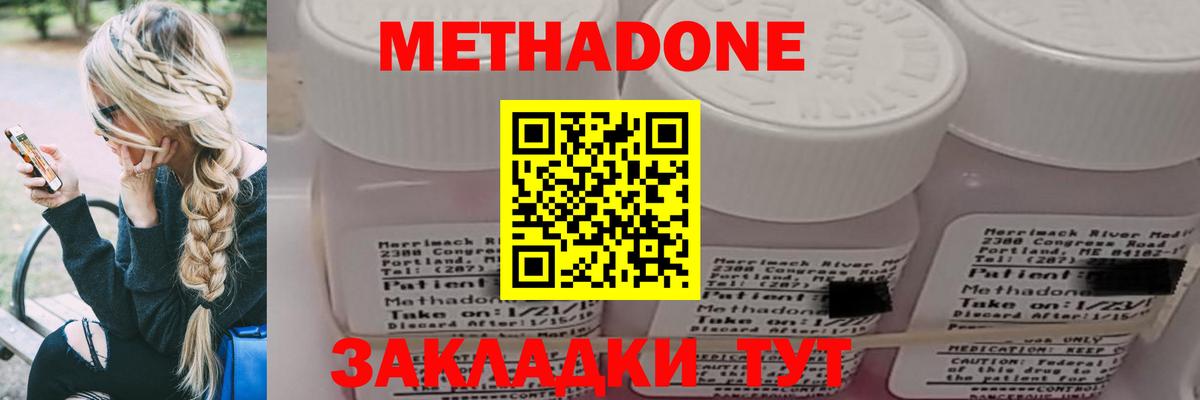 Алушта  Метадон VHQ  Вход с VPN  Метадон мёд 