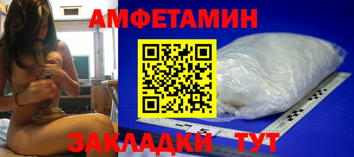 Метамфетамин витя  Метамфетамин витя  Алушта  Вход с VPN 