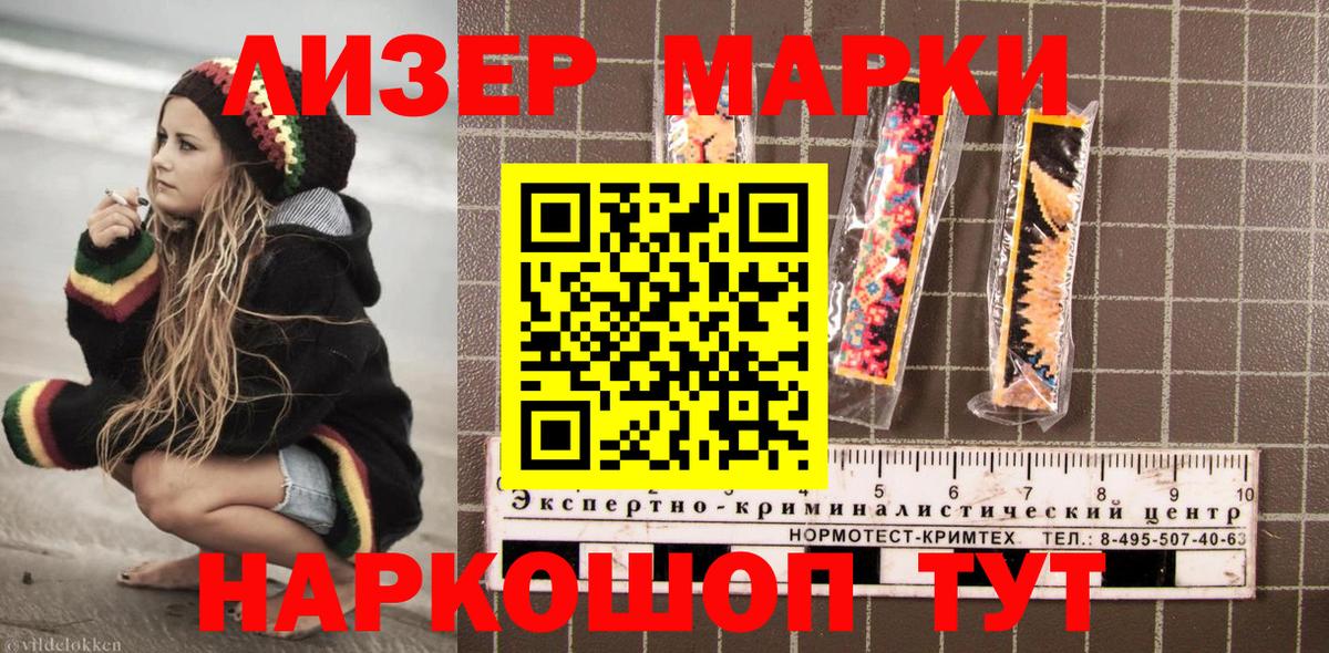 как найти наркотики  Марки 25I-NBOMe 1500мкг  Вход с VPN  Алушта 